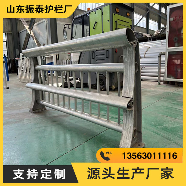 万向铝合金护栏